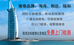 消防系統(tǒng)中的通訊功能出現(xiàn)故障這樣解決！